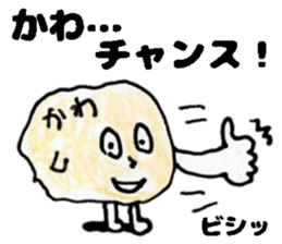 KawachanSticker sticker #14148721