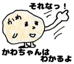 KawachanSticker sticker #14148722