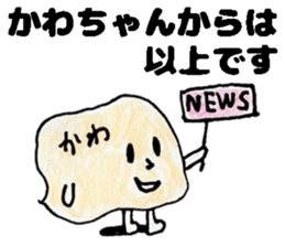 KawachanSticker sticker #14148723