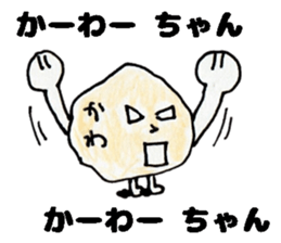 KawachanSticker sticker #14148724