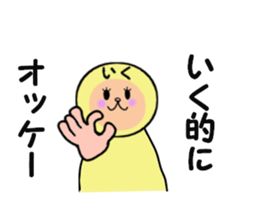 stickers for IKU sticker #14148729