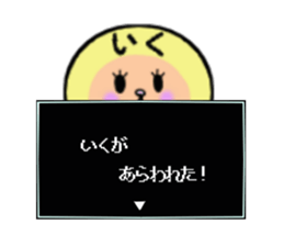 stickers for IKU sticker #14148731