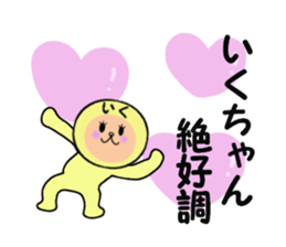 stickers for IKU sticker #14148733