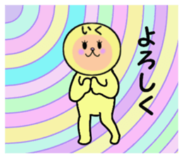 stickers for IKU sticker #14148734