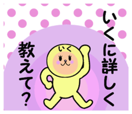 stickers for IKU sticker #14148737
