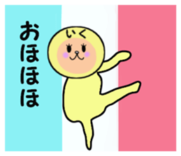 stickers for IKU sticker #14148739