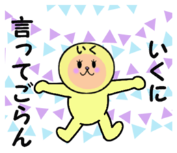 stickers for IKU sticker #14148740