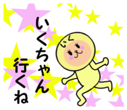 stickers for IKU sticker #14148741