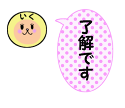 stickers for IKU sticker #14148743