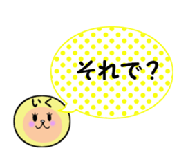 stickers for IKU sticker #14148744