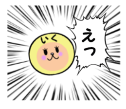 stickers for IKU sticker #14148746