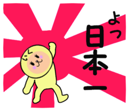 stickers for IKU sticker #14148748