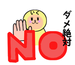 stickers for IKU sticker #14148749