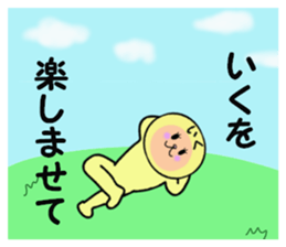 stickers for IKU sticker #14148750