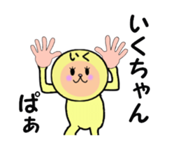 stickers for IKU sticker #14148753