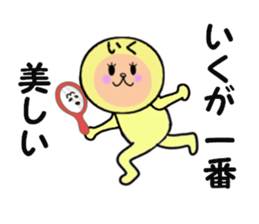 stickers for IKU sticker #14148754