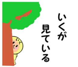 stickers for IKU sticker #14148755