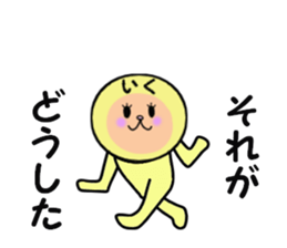 stickers for IKU sticker #14148757
