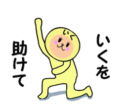 stickers for IKU sticker #14148762