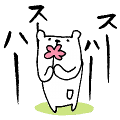 Mr.Shiroyama is a small polar bear.2