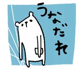 Mr.Shiroyama is a small polar bear.2 sticker #14148767
