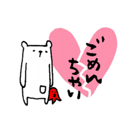 Mr.Shiroyama is a small polar bear.2 sticker #14148770