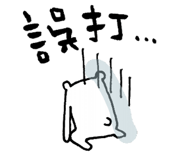 Mr.Shiroyama is a small polar bear.2 sticker #14148775