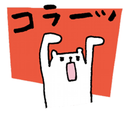 Mr.Shiroyama is a small polar bear.2 sticker #14148778