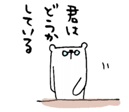 Mr.Shiroyama is a small polar bear.2 sticker #14148783