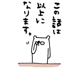 Mr.Shiroyama is a small polar bear.2 sticker #14148785