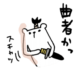 Mr.Shiroyama is a small polar bear.2 sticker #14148787