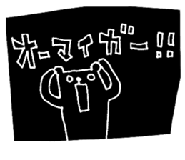 Mr.Shiroyama is a small polar bear.2 sticker #14148789