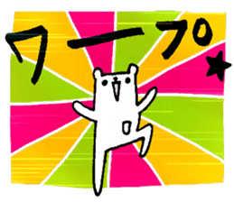 Mr.Shiroyama is a small polar bear.2 sticker #14148790