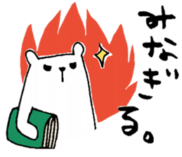 Mr.Shiroyama is a small polar bear.2 sticker #14148794