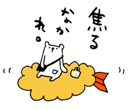 Mr.Shiroyama is a small polar bear.2 sticker #14148798