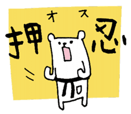 Mr.Shiroyama is a small polar bear.2 sticker #14148803