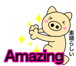 Pig English & Japanese sticker #14148920