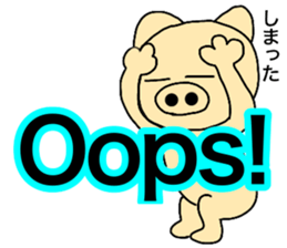 Pig English & Japanese sticker #14148926