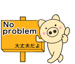 Pig English & Japanese sticker #14148933