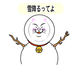 Sticker of the active cat!! 3 Winter sticker #14149062