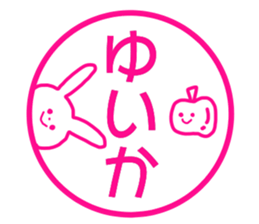 Name sticker Yuika can be used sticker #14149103