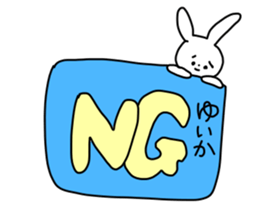 Name sticker Yuika can be used sticker #14149105