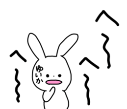 Name sticker Yuika can be used sticker #14149108