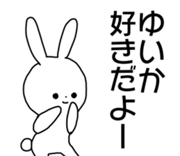 Name sticker Yuika can be used sticker #14149112