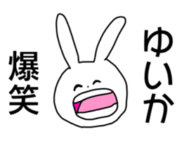 Name sticker Yuika can be used sticker #14149115