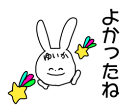 Name sticker Yuika can be used sticker #14149119