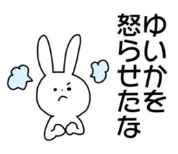 Name sticker Yuika can be used sticker #14149120