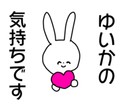 Name sticker Yuika can be used sticker #14149126