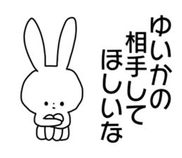 Name sticker Yuika can be used sticker #14149127