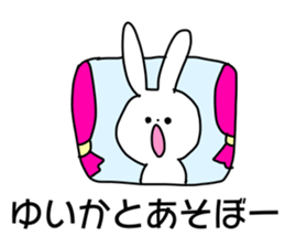 Name sticker Yuika can be used sticker #14149130